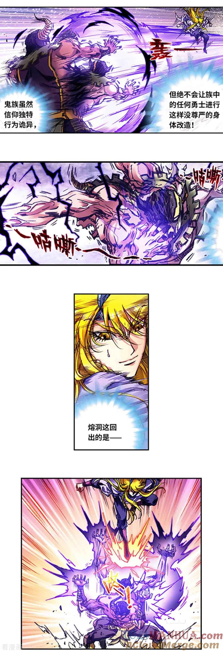 星海镖师 第235话1 休眠的神官 第3页