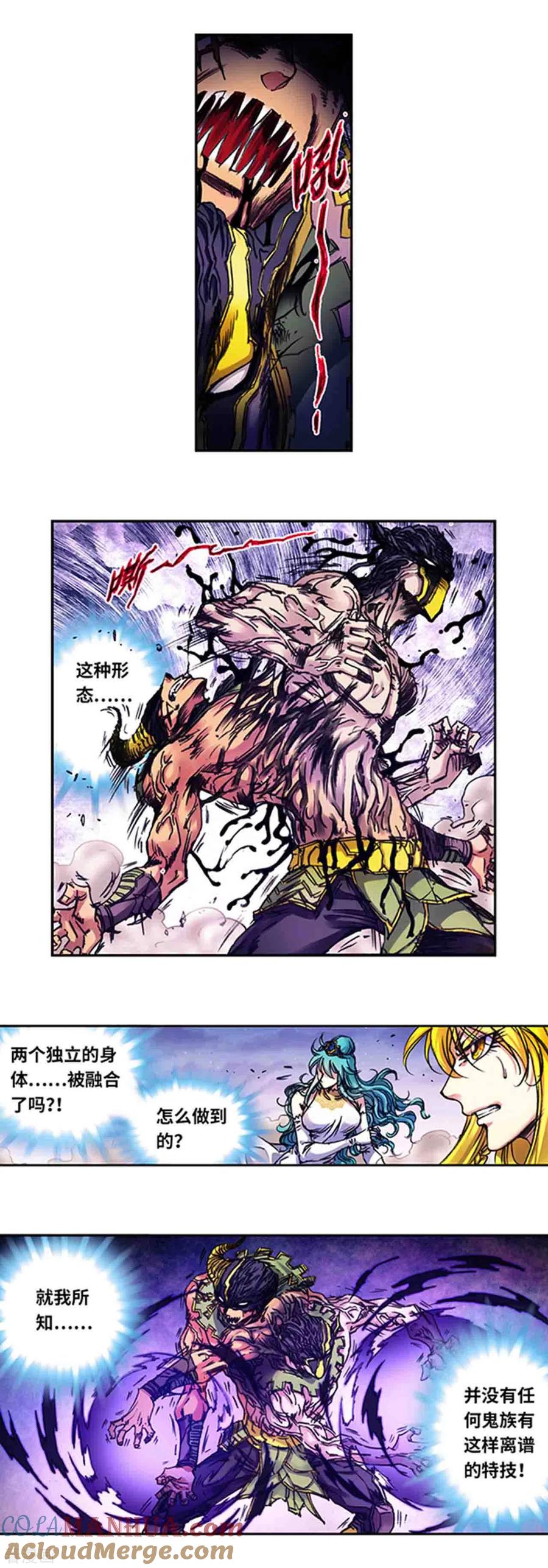 星海镖师 第235话1 休眠的神官 第2页