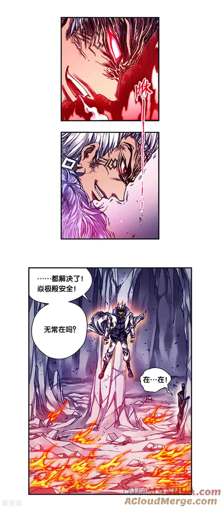 星海镖师 第235话2 休眠的神官 第5页