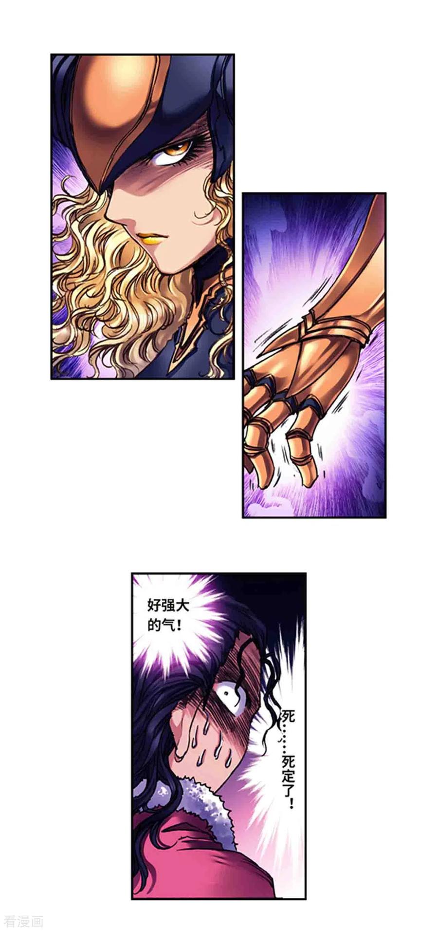 星海镖师 第236话1 潜入浮空岛 第10页