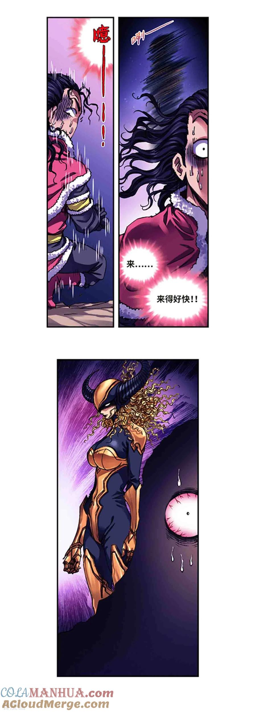 星海镖师 第236话1 潜入浮空岛 第9页