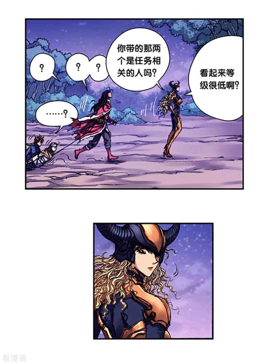 星海镖师 第236话1 潜入浮空岛 第12页