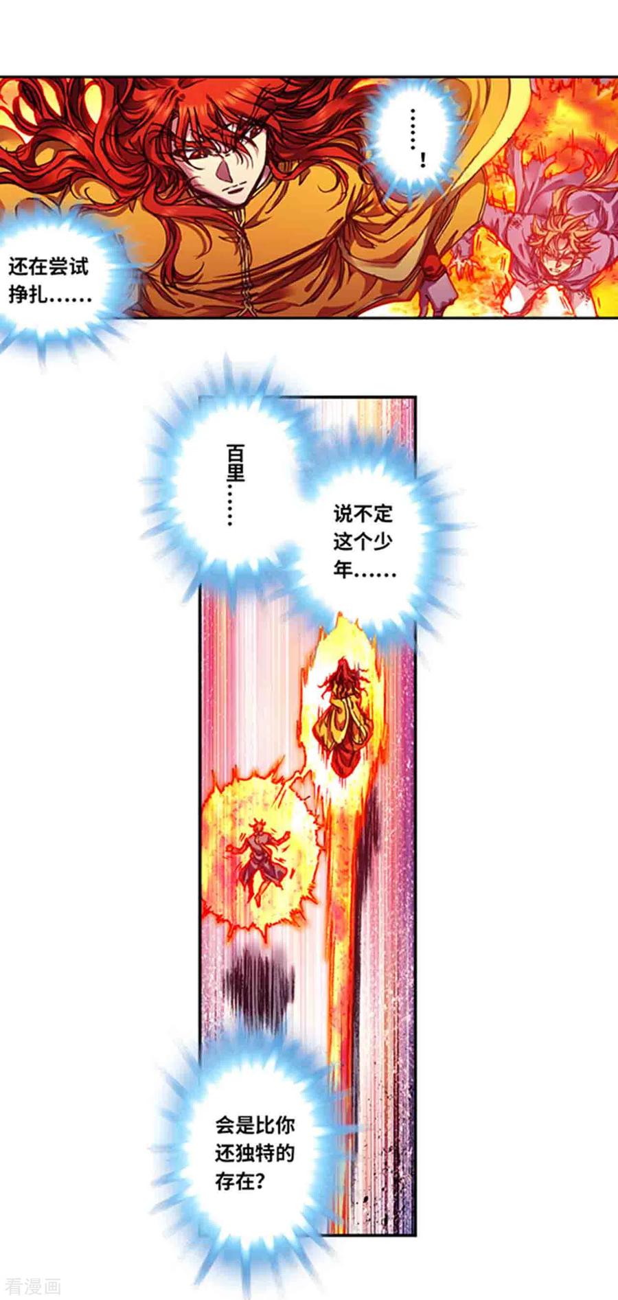星海镖师 第236话2 潜入浮空岛 第16页