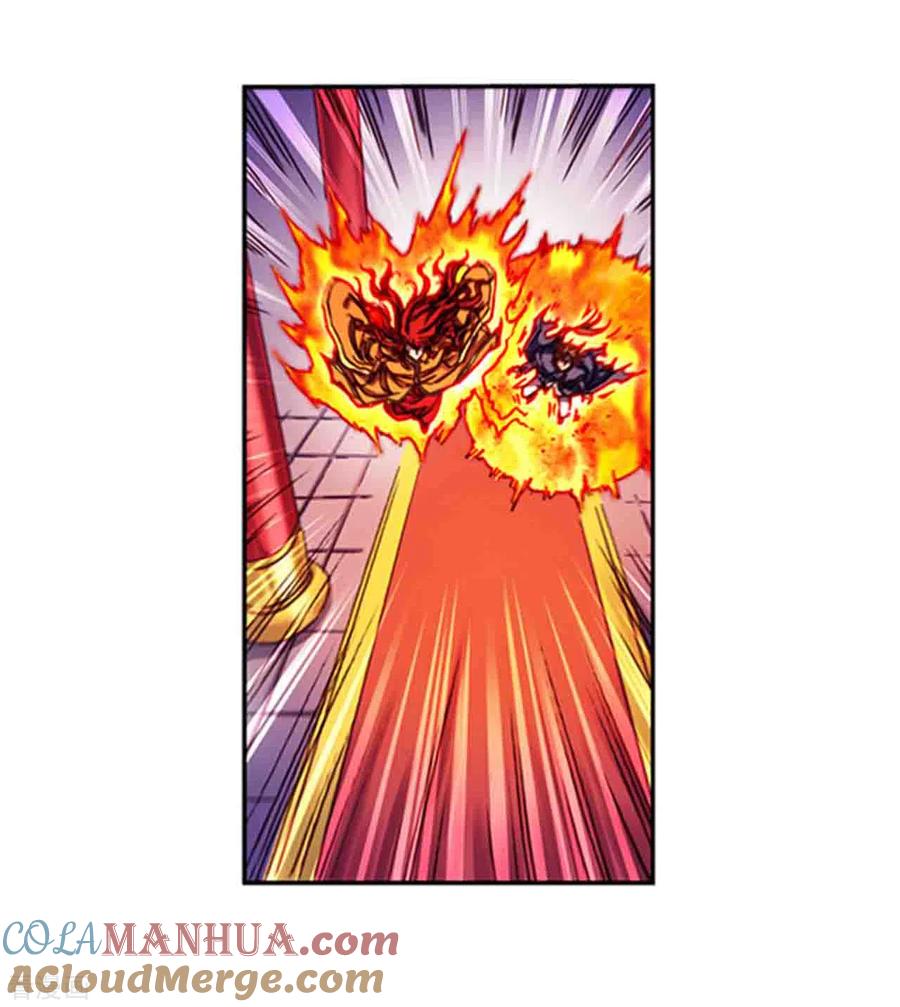 星海镖师 第236话2 潜入浮空岛 第15页