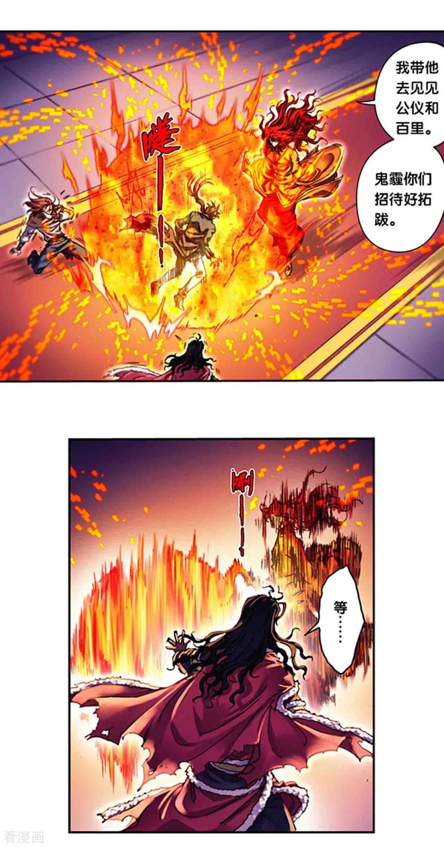 星海镖师 第236话2 潜入浮空岛 第14页