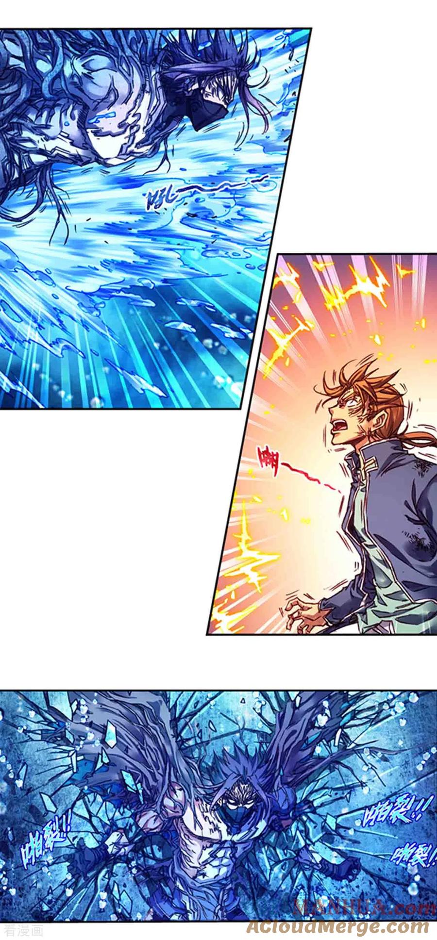 星海镖师 第237话1 复苏的龙 第8页