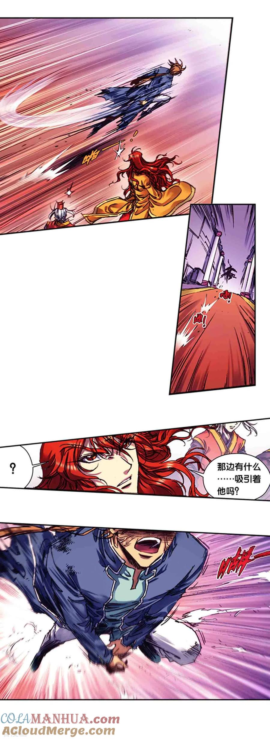 星海镖师 第237话1 复苏的龙 第10页