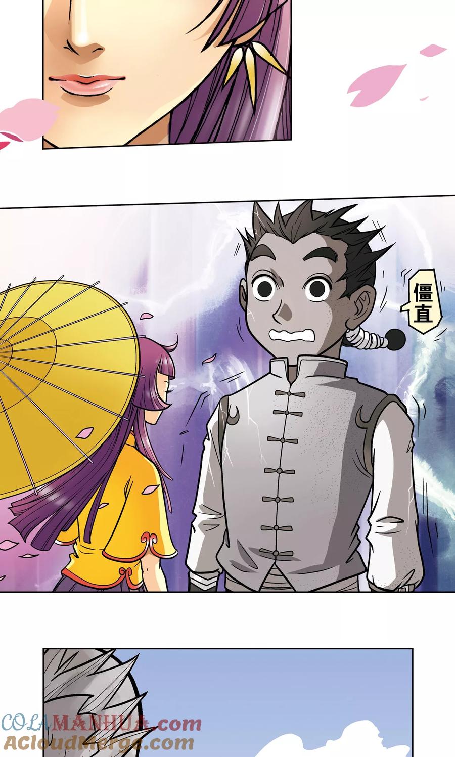 星海镖师 第1话 我叫唐小镖 第23页
