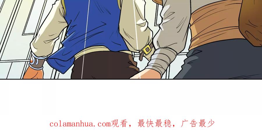 星海镖师 第1话 我叫唐小镖 第44页