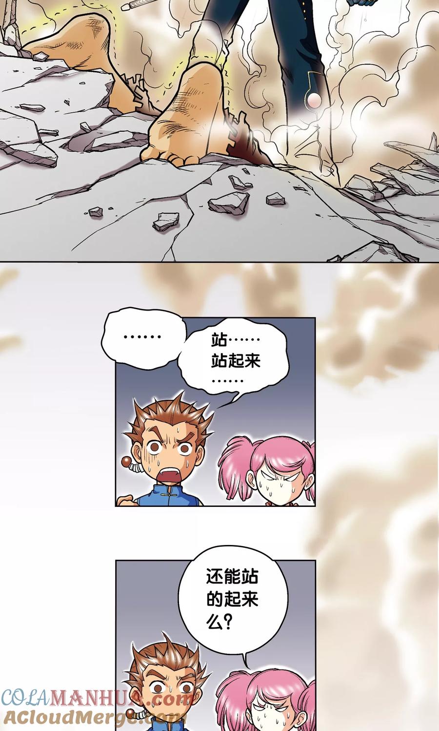 星海镖师 第27话 胜负 第25页