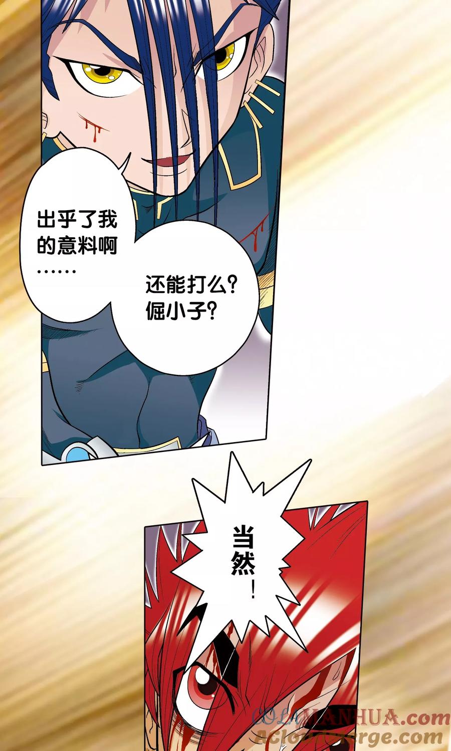 星海镖师 第27话 胜负 第19页