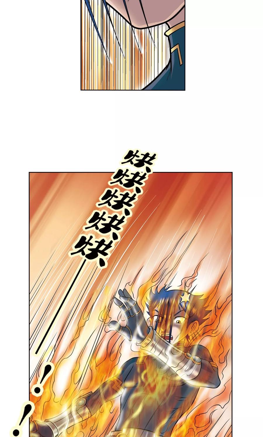 星海镖师 第27话 胜负 第29页