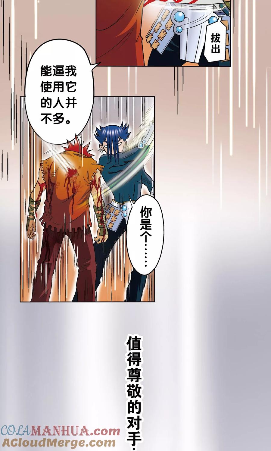星海镖师 第27话 胜负 第49页