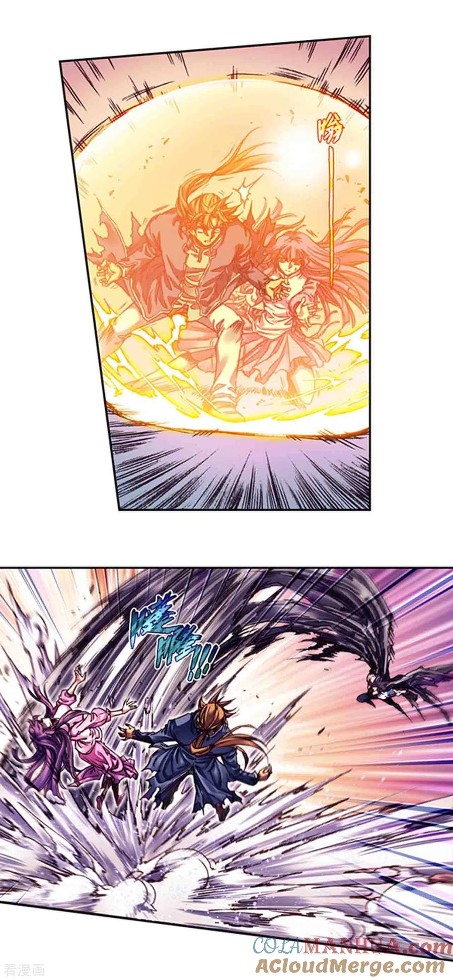 星海镖师 第237话2 复苏的龙 第7页