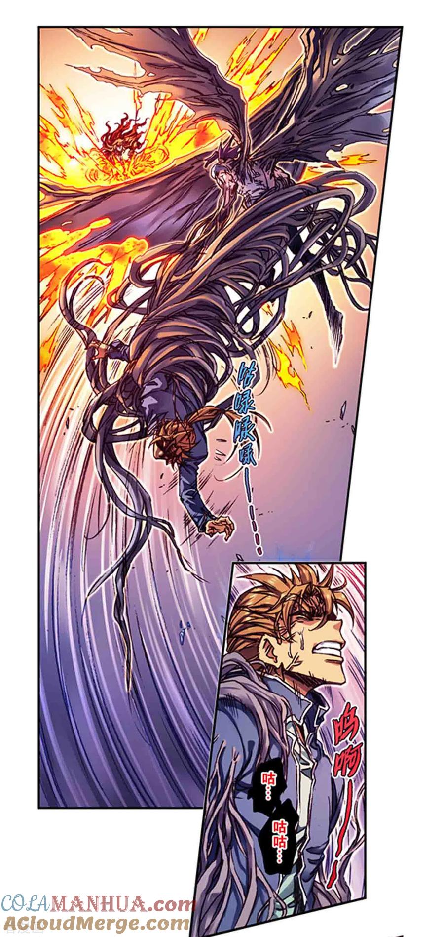 星海镖师 第237话2 复苏的龙 第11页