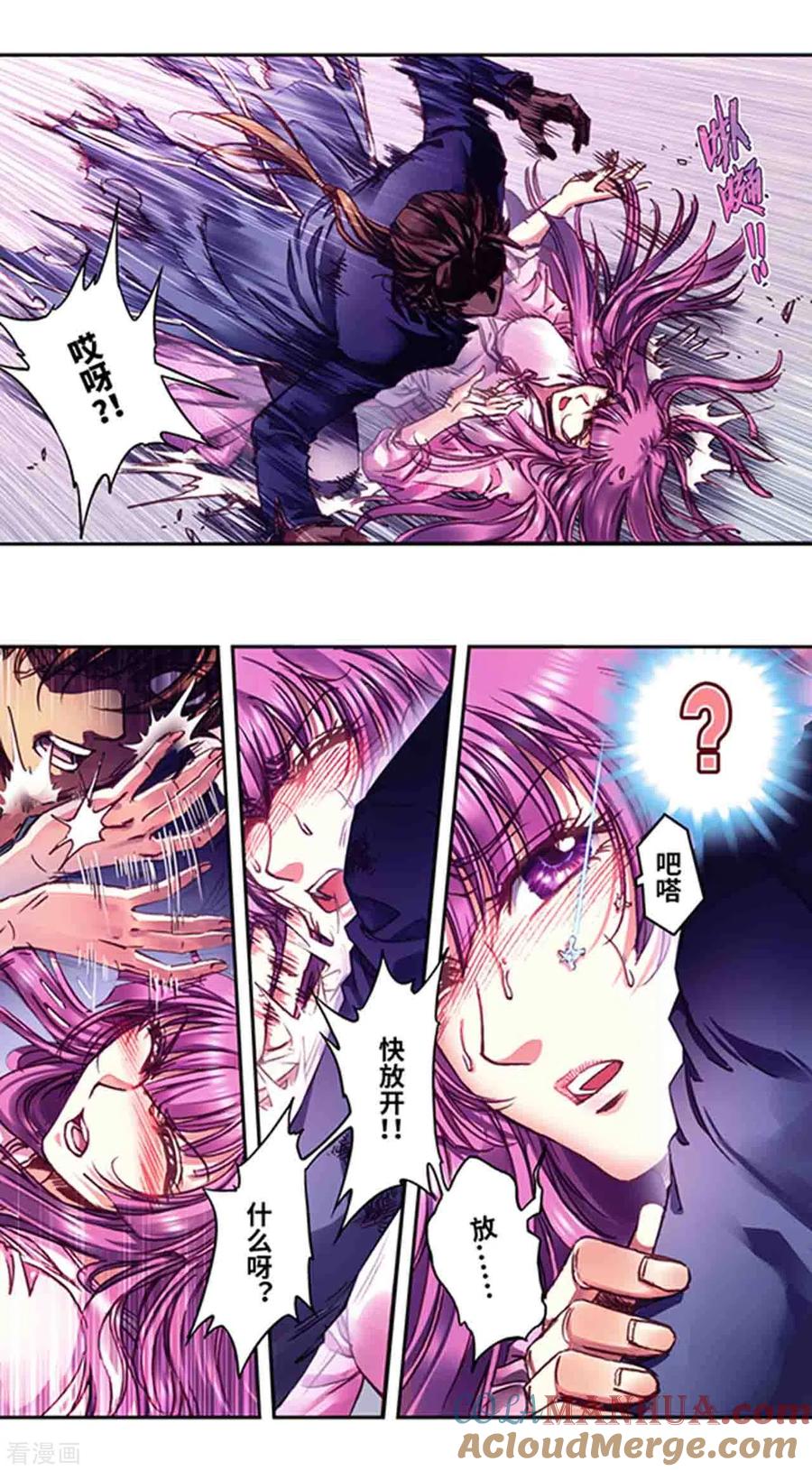 星海镖师 第237话2 复苏的龙 第3页
