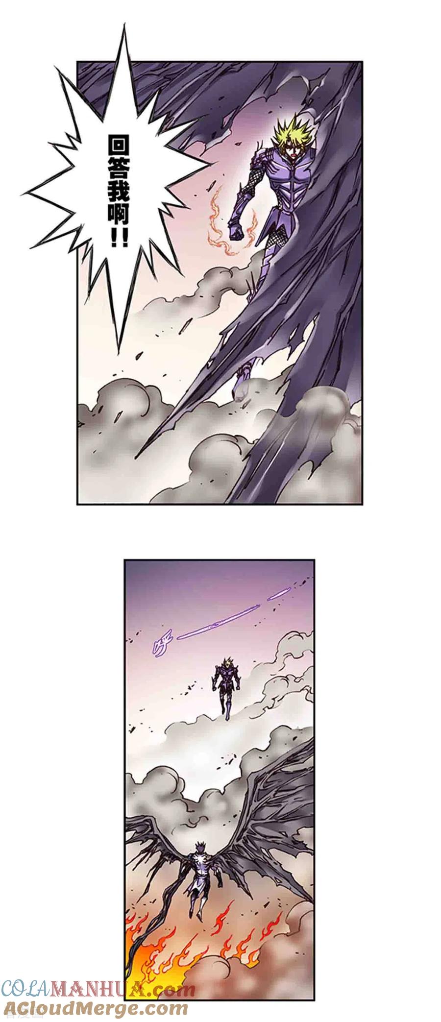 星海镖师 第238话1 感染爆发 第11页