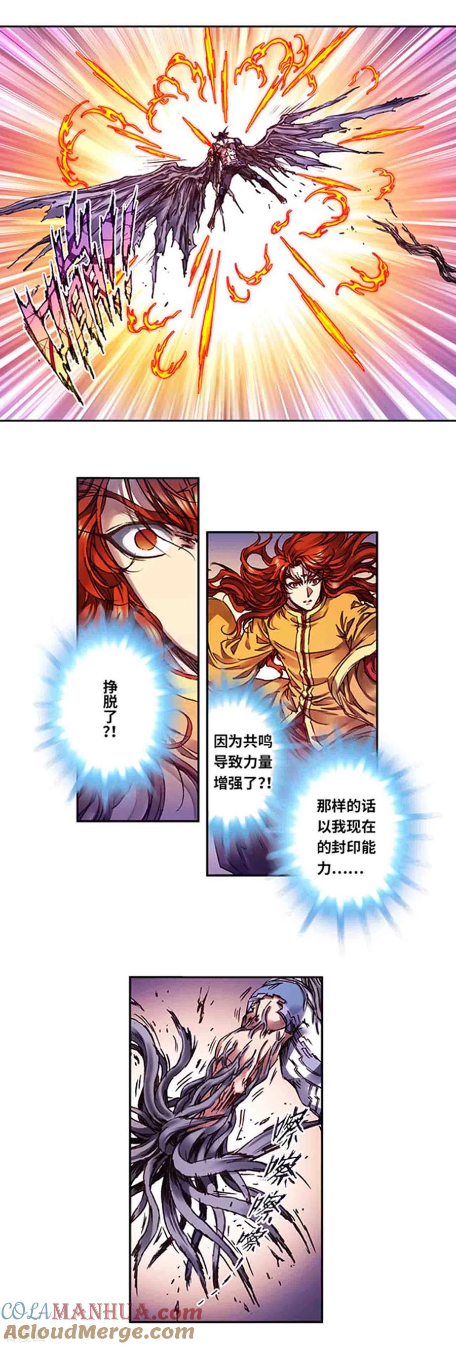 星海镖师 第238话1 感染爆发 第5页