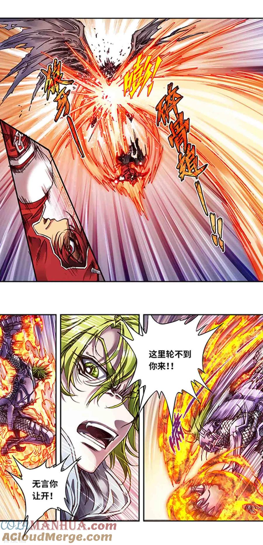 星海镖师 第238话1 感染爆发 第8页