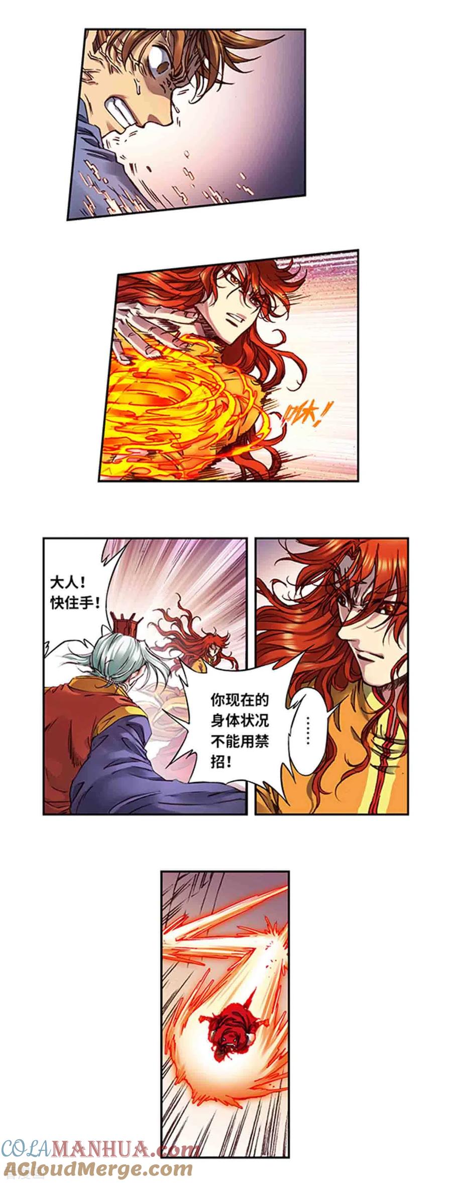 星海镖师 第238话1 感染爆发 第7页