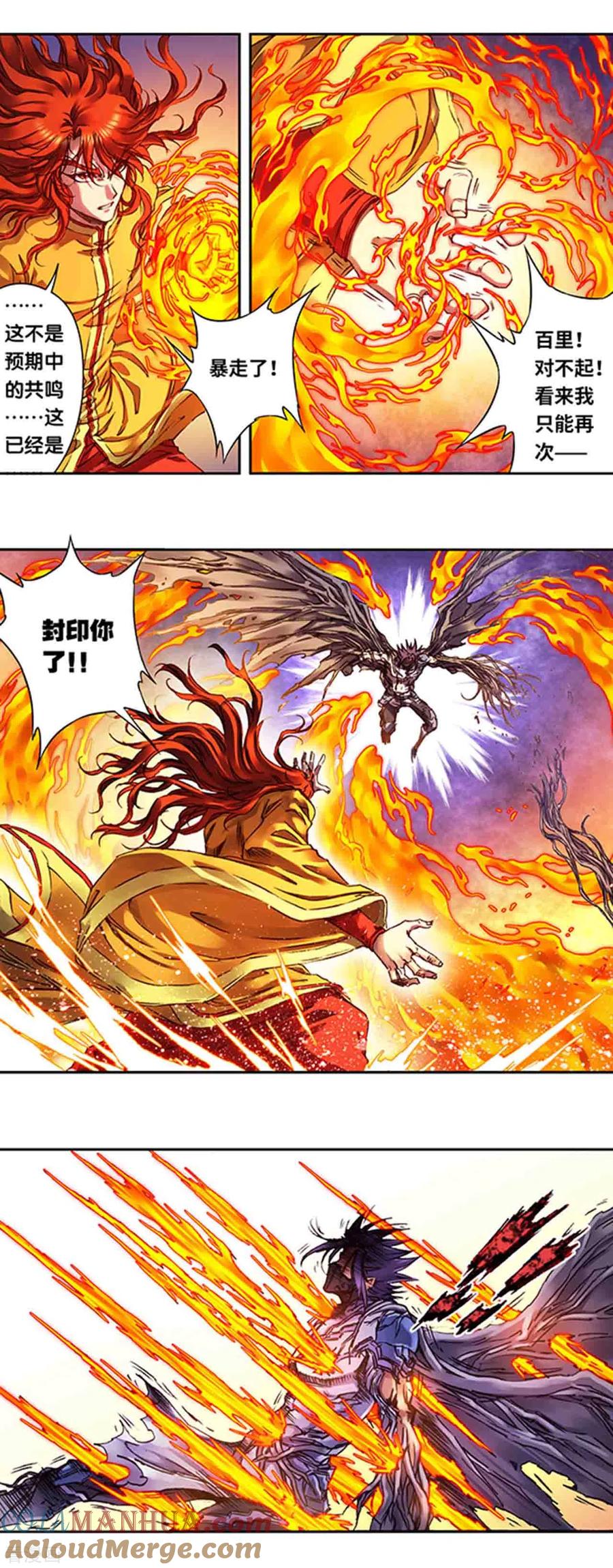 星海镖师 第238话1 感染爆发 第3页