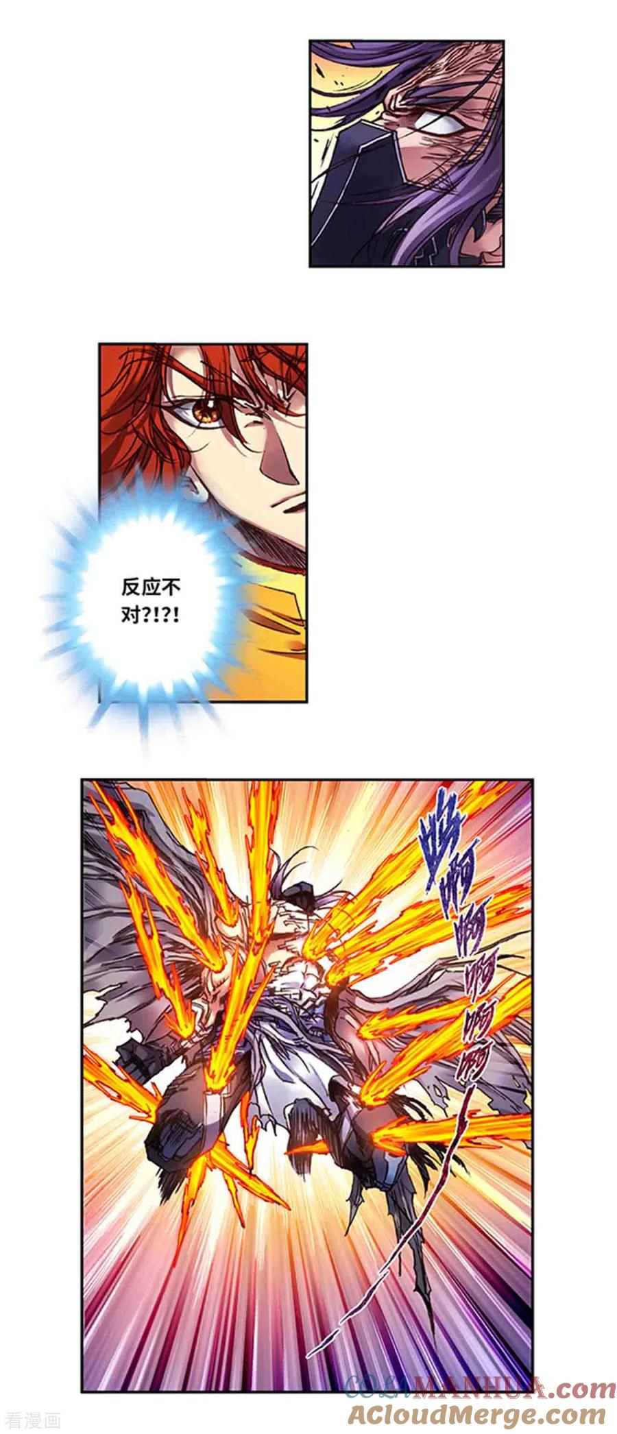 星海镖师 第238话1 感染爆发 第4页