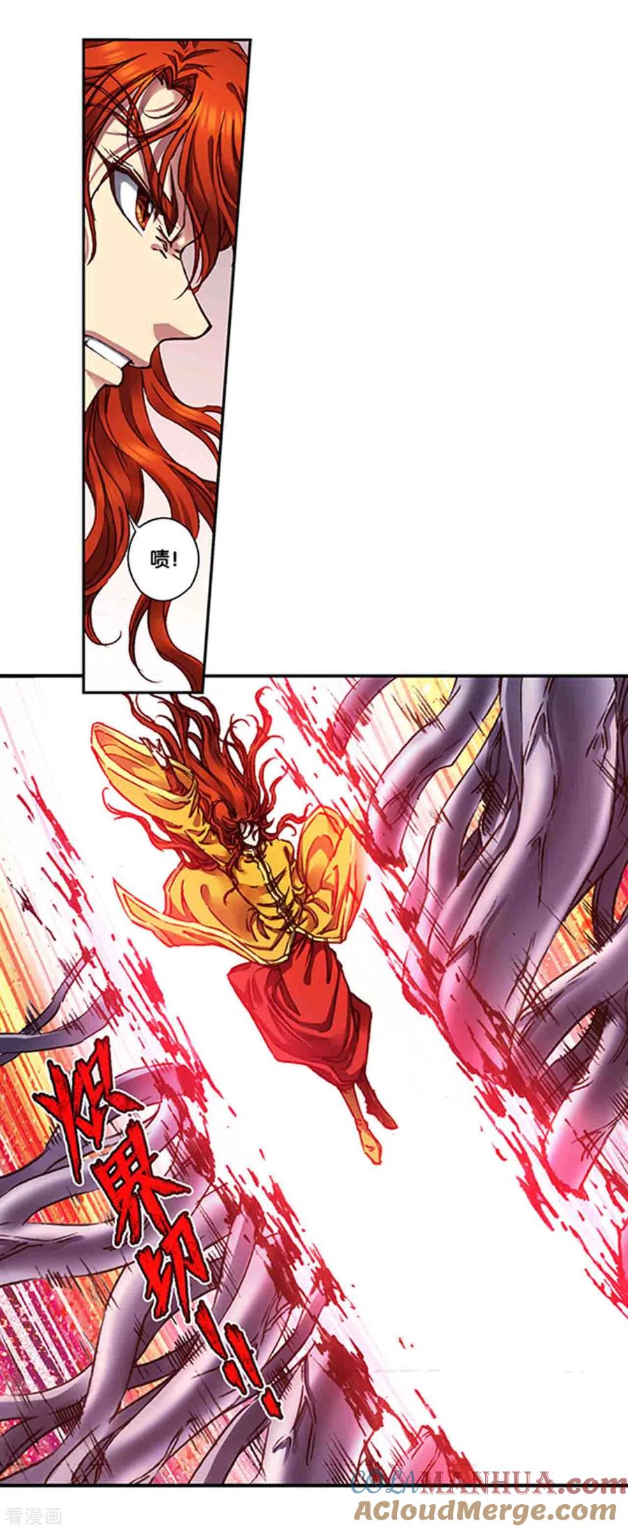星海镖师 第238话1 感染爆发 第2页