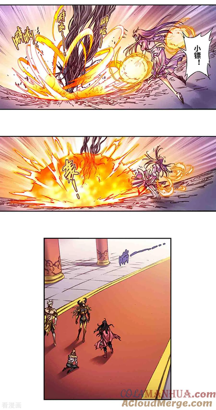 星海镖师 第238话2 感染爆发 第4页