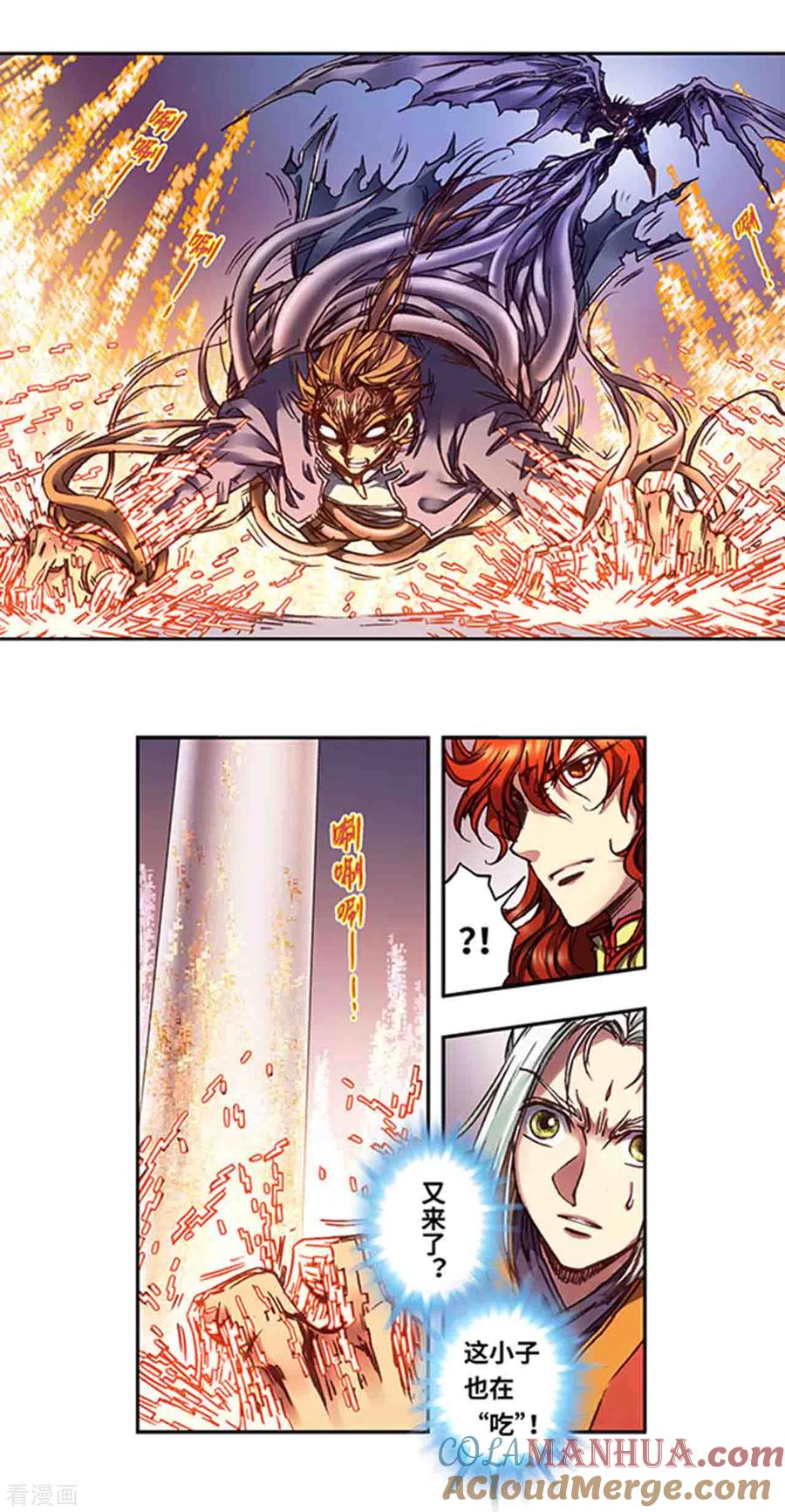星海镖师 第238话2 感染爆发 第2页