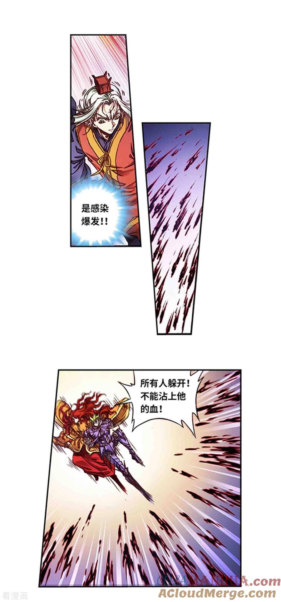 星海镖师 第238话2 感染爆发 第9页