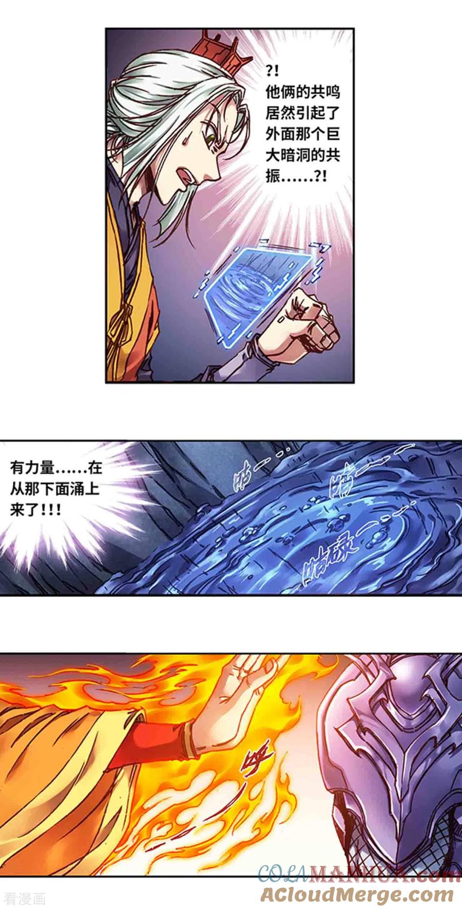 星海镖师 第238话2 感染爆发 第7页