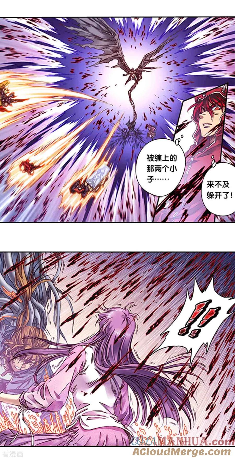 星海镖师 第238话2 感染爆发 第10页
