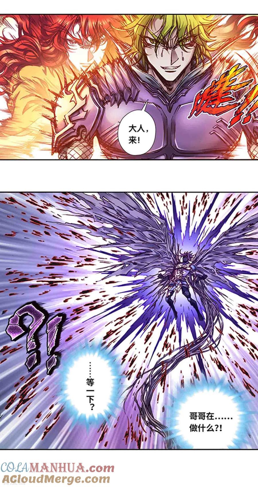 星海镖师 第238话2 感染爆发 第8页