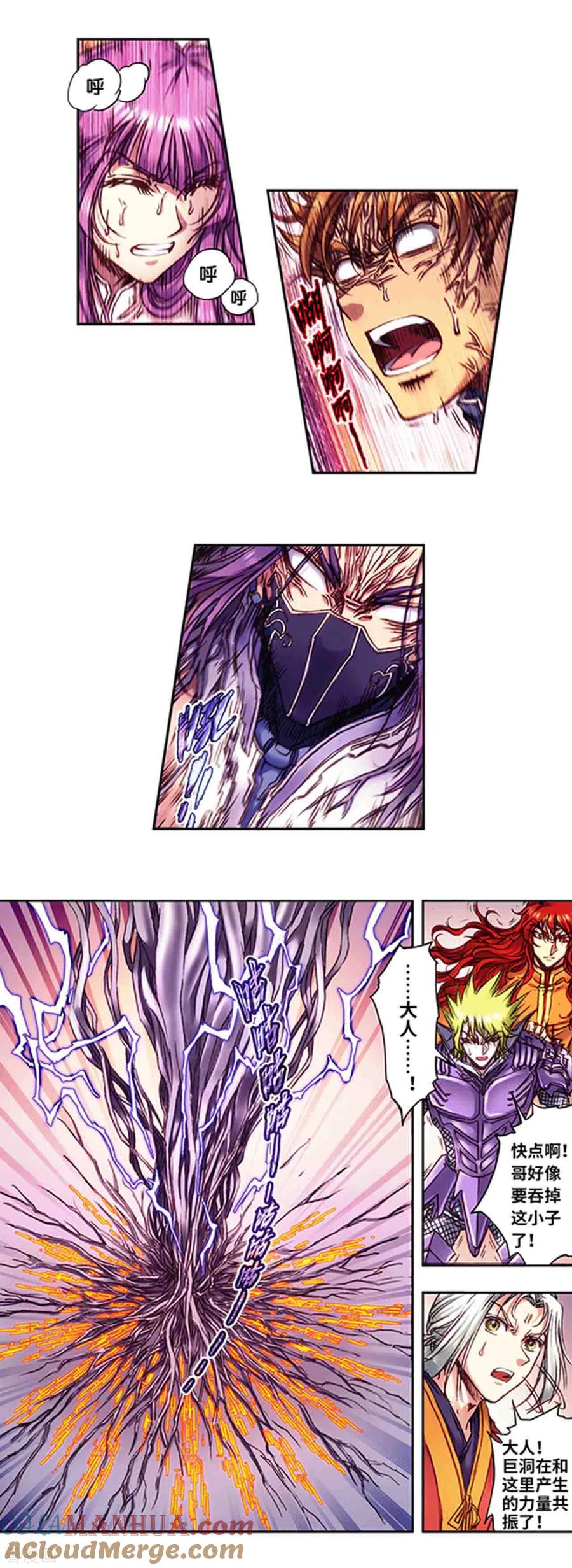 星海镖师 第239话1 禁招 第2页
