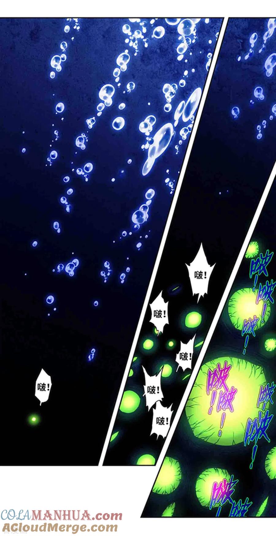 星海镖师 第239话1 禁招 第5页