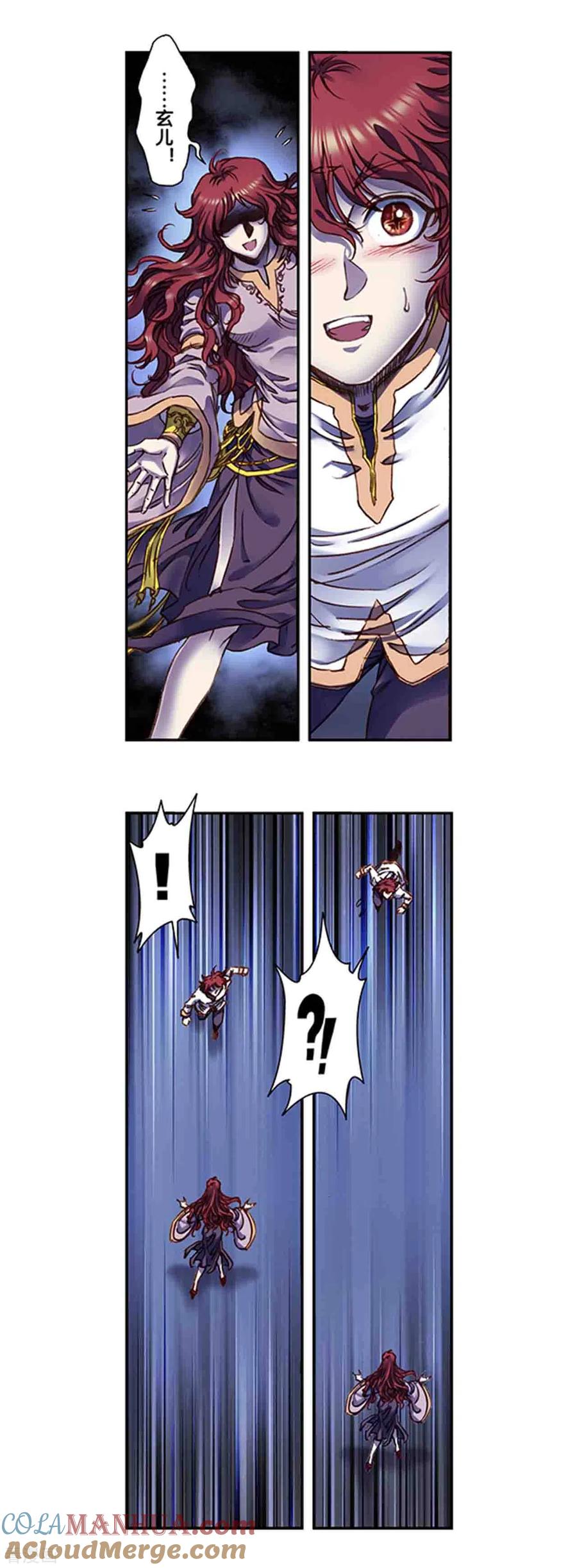星海镖师 第240话1 变量与关键 第7页