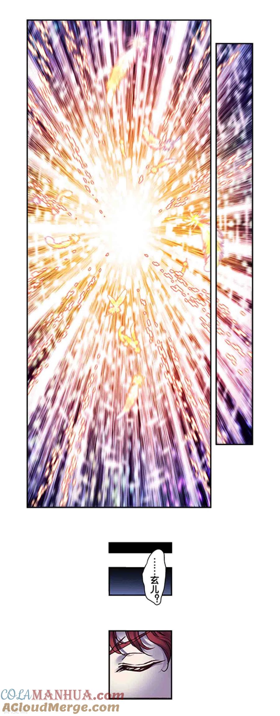 星海镖师 第240话1 变量与关键 第5页