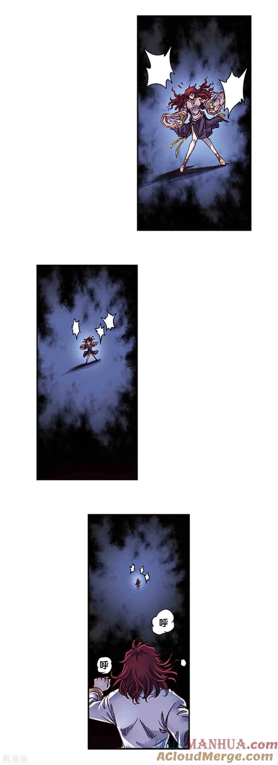 星海镖师 第240话1 变量与关键 第8页