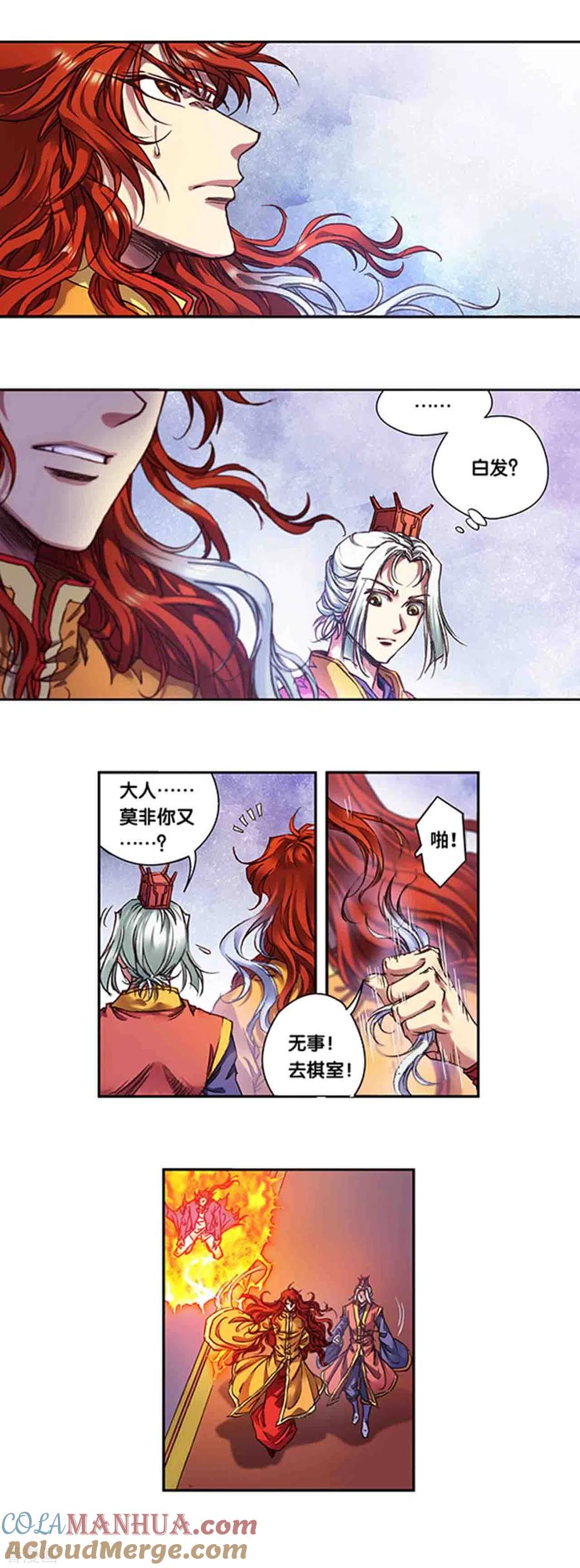 星海镖师 第240话2 变量与关键 第7页