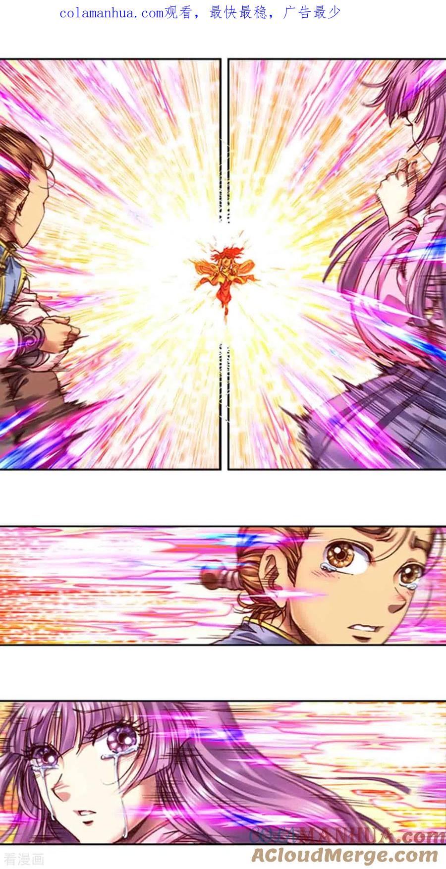 星海镖师 第240话2 变量与关键 第1页