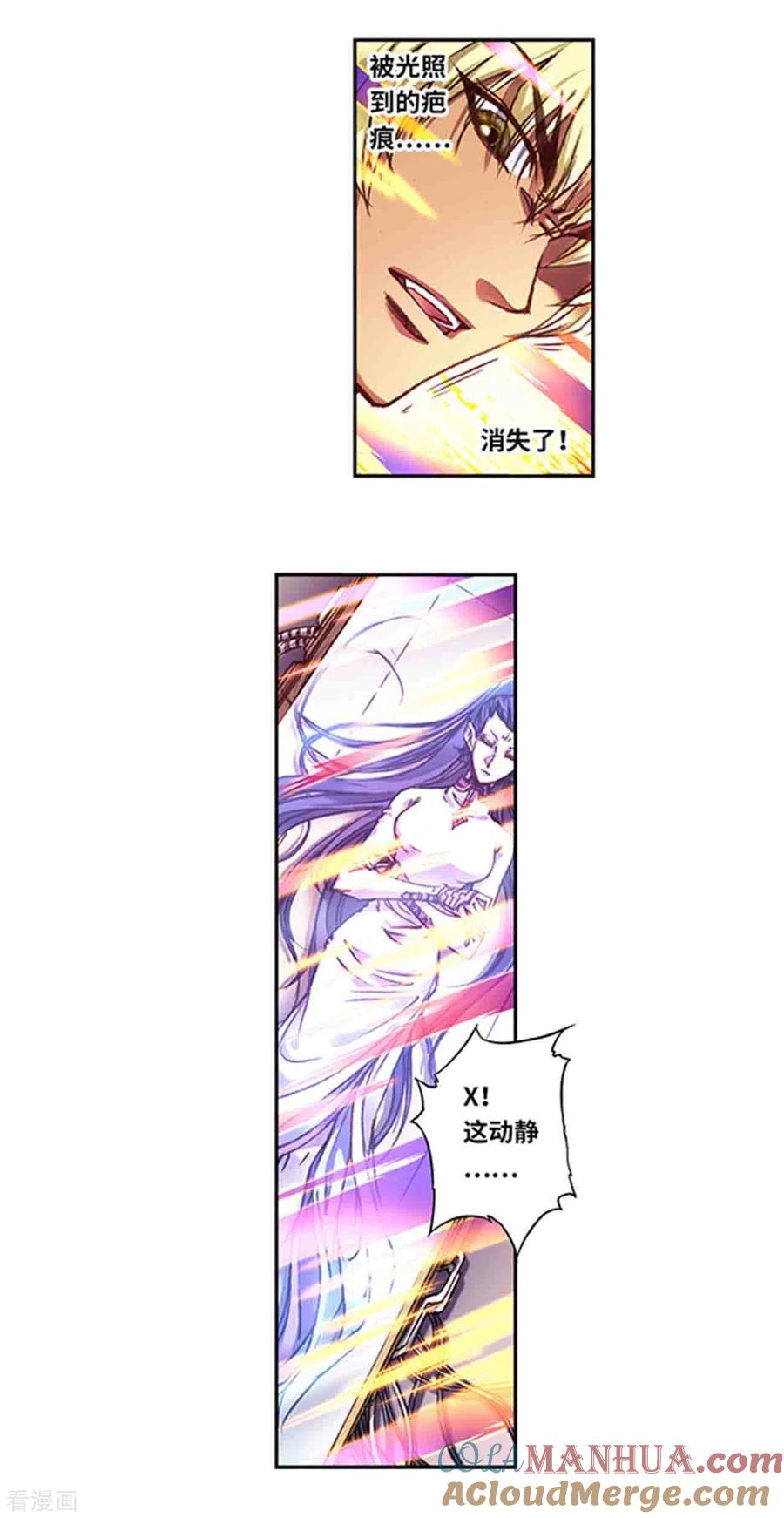 星海镖师 第241话1 不可阻止的节点 第11页