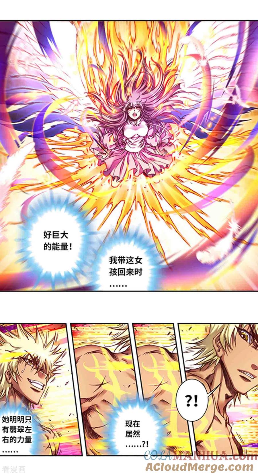 星海镖师 第241话1 不可阻止的节点 第10页
