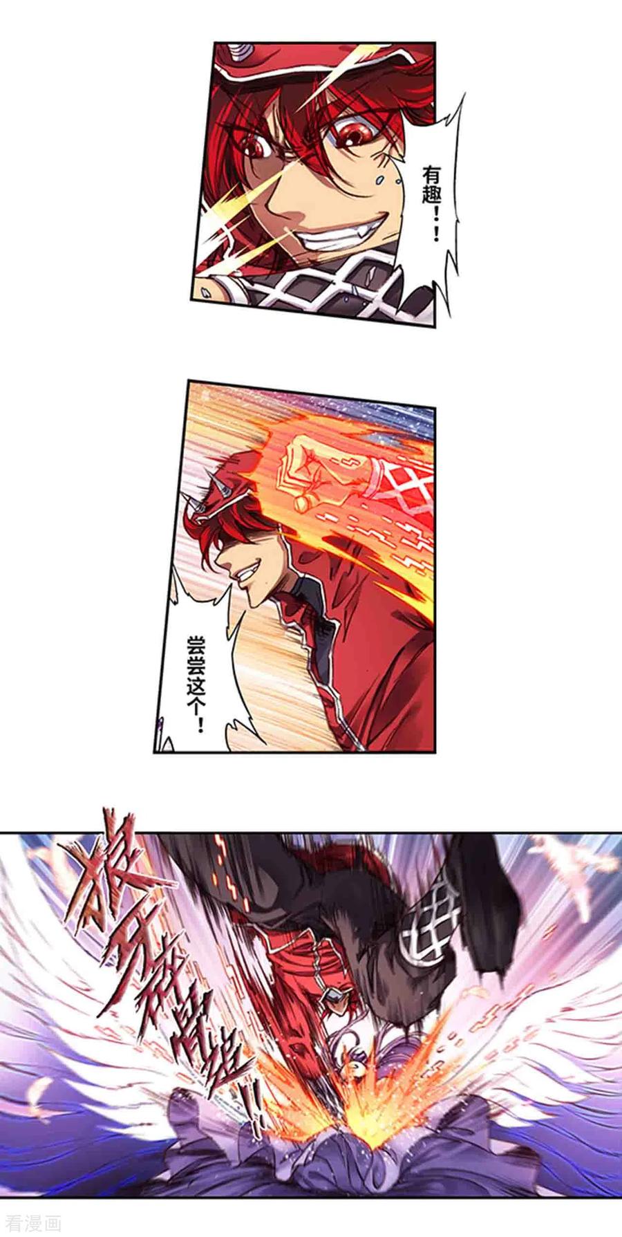 星海镖师 第241话2 不可阻止的节点 第6页