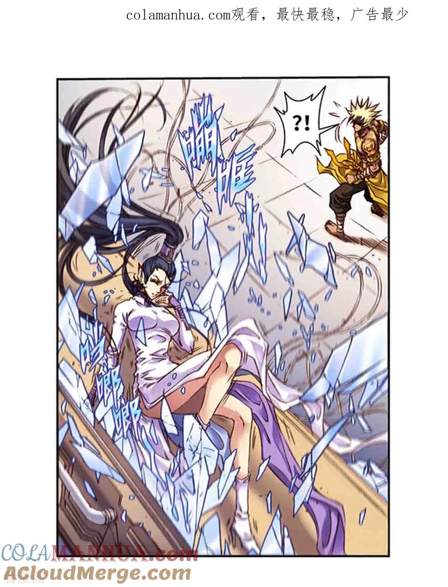 星海镖师 第241话2 不可阻止的节点 第1页