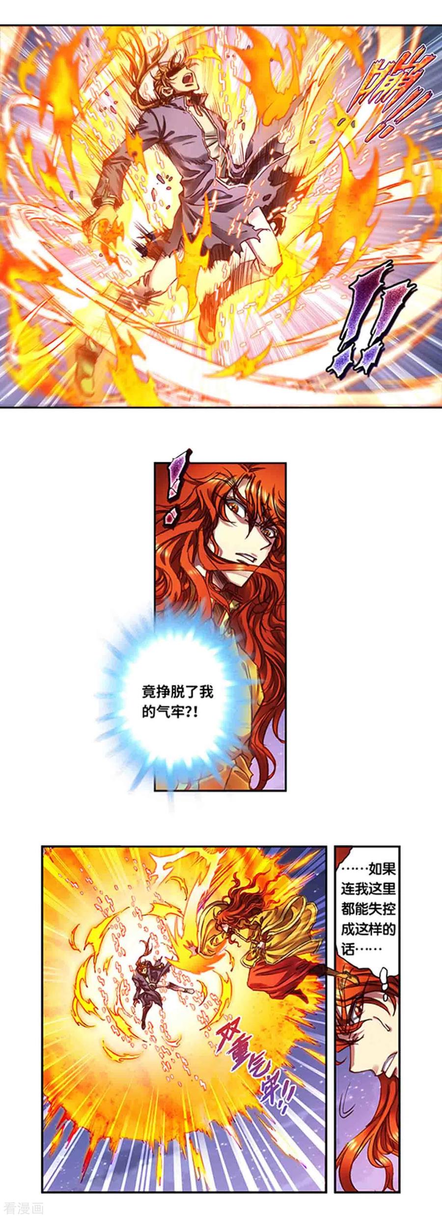 星海镖师 第241话2 不可阻止的节点 第14页