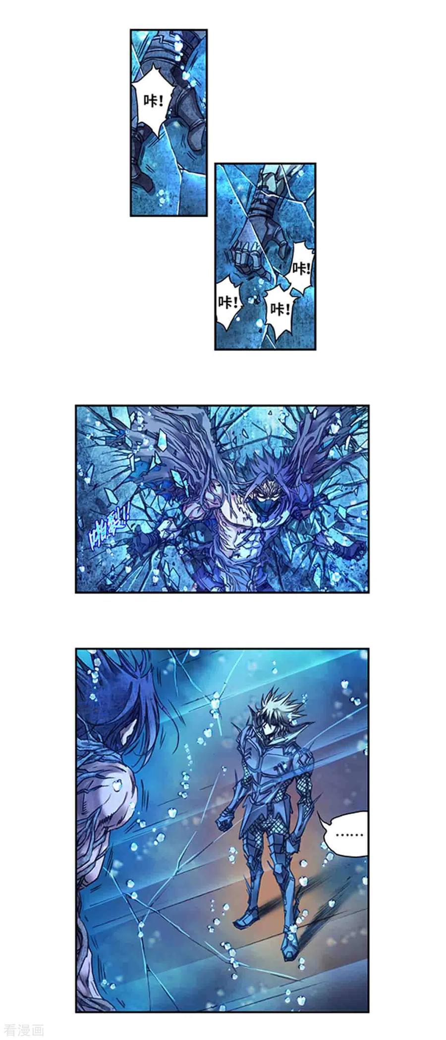 星海镖师 第241话2 不可阻止的节点 第12页