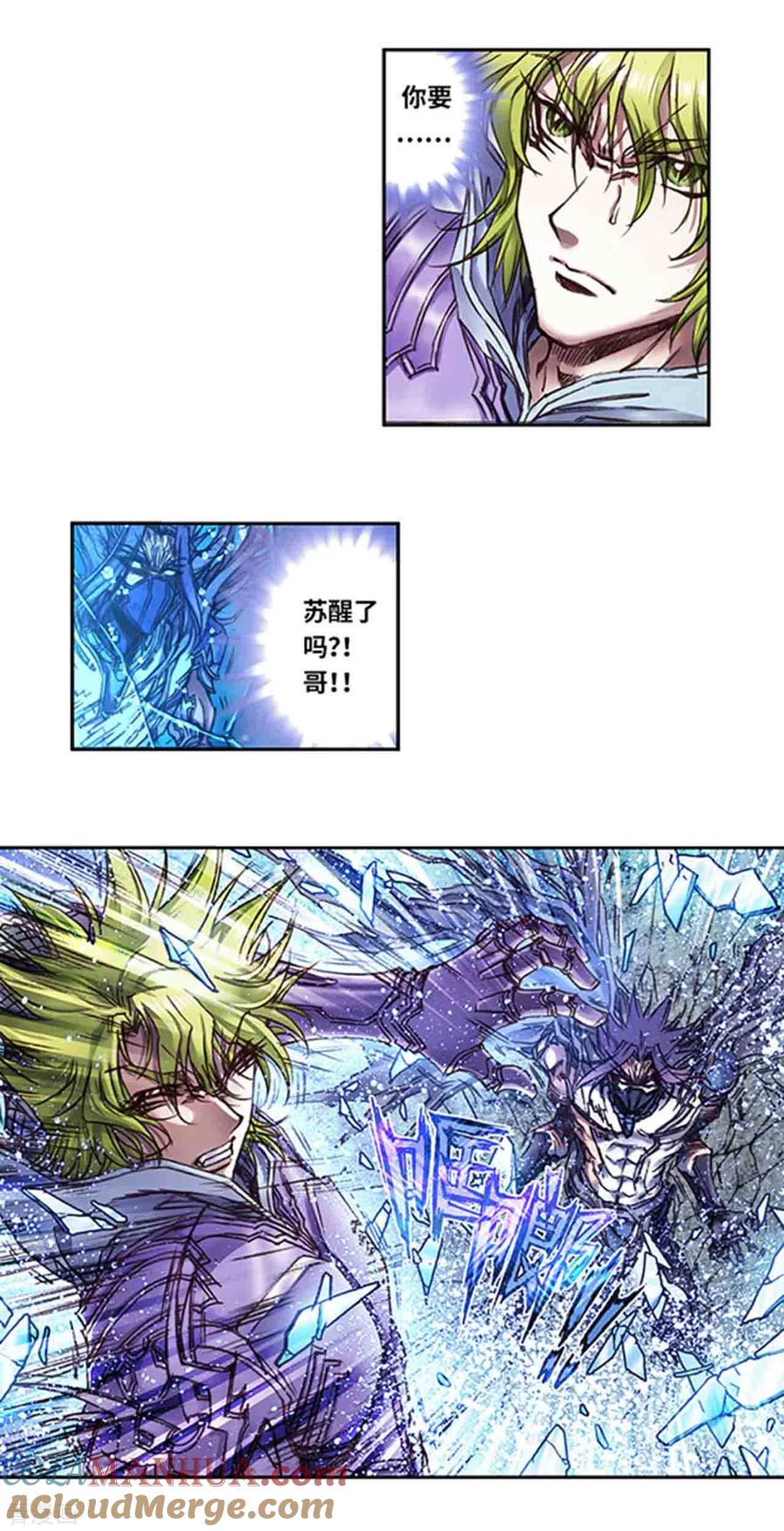 星海镖师 第241话2 不可阻止的节点 第13页