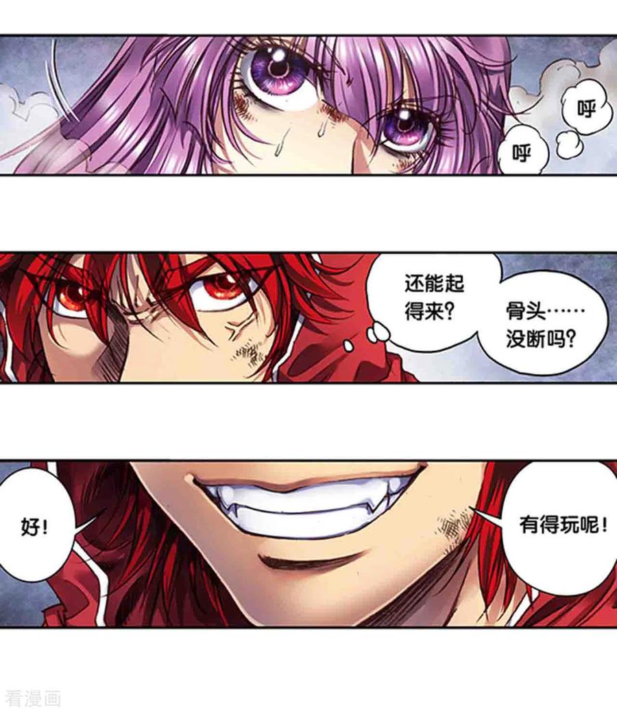 星海镖师 第241话2 不可阻止的节点 第10页