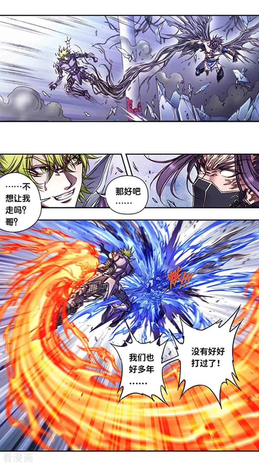 星海镖师 第242话1 决堤？！ 第14页