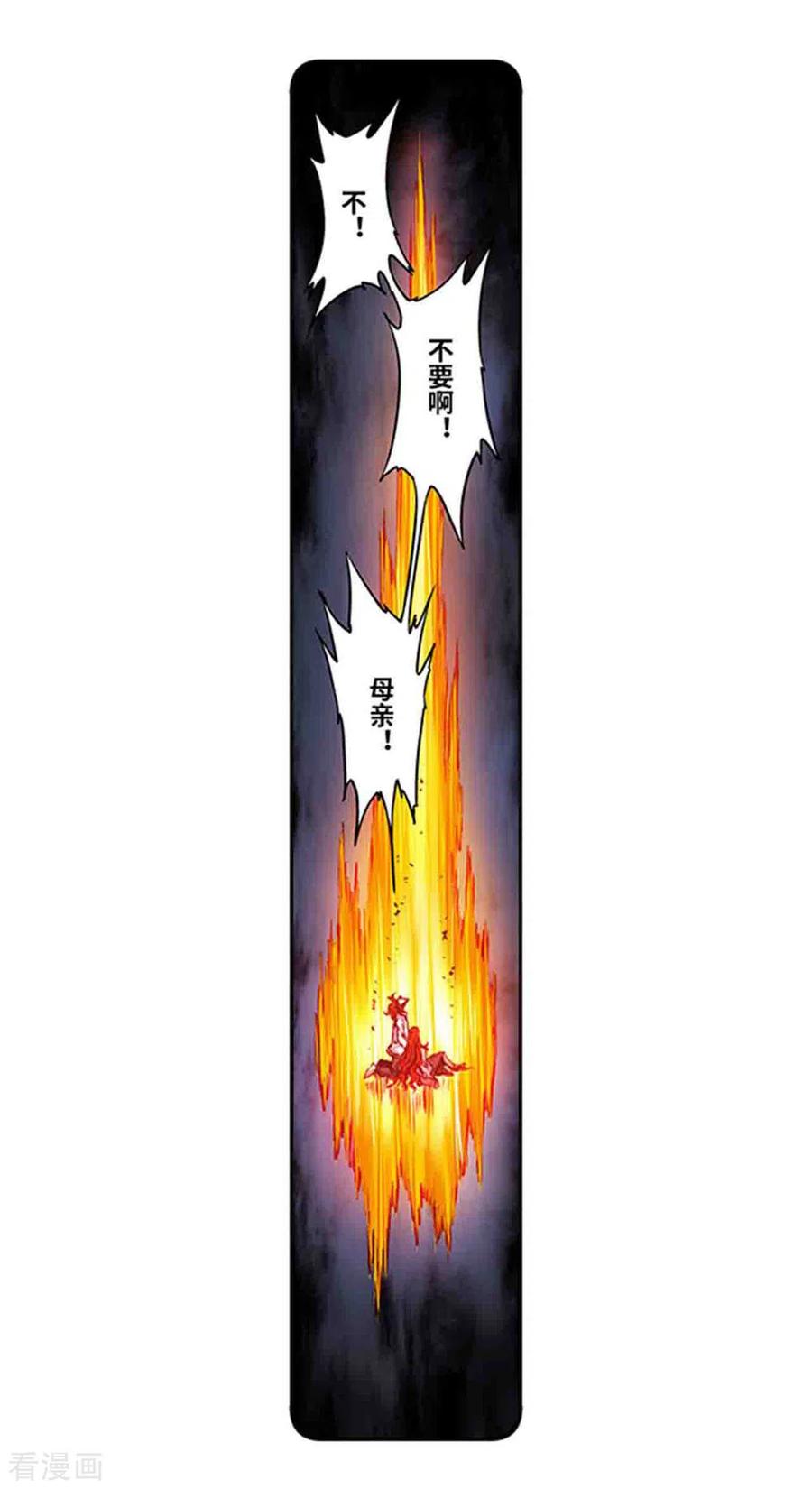 星海镖师 第242话1 决堤？！ 第4页